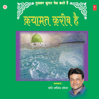 Allah Saari Mushkilen Aasaan Karega - Chhote Majid Shola