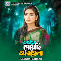 Taito Peyeci Obohela - Julekha Sarkar