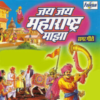 Majhe Rashtra Mahan - MADHURI PARERA & Tyagraj Khadilkar & PRABHANJAN SATHE & NATRAJ KHADILKAR & Sangeeta Chitale & Jyotsna Bhole