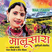 Hairi Lagna Lagan - Mahendra Bargali & Pancham Mewadi & Deepa Chauhan