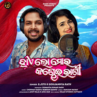 Hae Lo Mora Kandhei Rani - S Jitu & Soujannya Rath