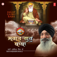 Shabad Jitti Sidh Mandli - Bhai Harjinder Singh Ji