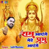 Ram Ayenge Mere Prabhu Ayenge - Lalit Mastana