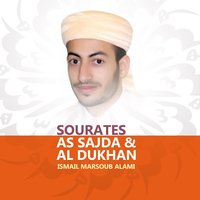Sourate Al Dukhan - Ismail Marsoub Alami