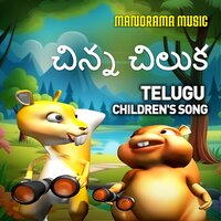 Chinna Chiluka - Parvathi
