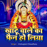 Khatu Waale Ka Fan Ho Liya - Vishvajeet Choudhary