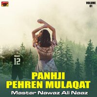 Tun Sutthu Maanro Aahin - Mastar Nawaz Ali Naaz