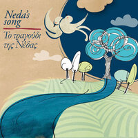 To Dentro (The Tree) - Neda