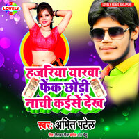 Hajariya Yarwa Feck Chhoudi Naachi Kaise Dekh - Amit Patel