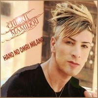 Darhali Zahri - Cheikh Mamidou
