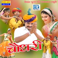 Banna Mach Mach Hale Moriyo - Gajendra Ajmera & Durga Jasraj