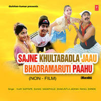 Majha Bhadramaruti - Shakuntla Jadhav