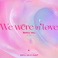 We Were in Love - 吴宣仪