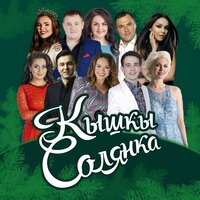 Яраларын бэйлим - Ландыш Нигматжанова