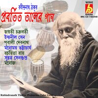 Nidrahara Rater e Gaan - Indranil Sen