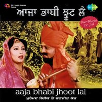 Lara Lappa Lai Rakhna - Ranjit Kaur & Muhammad Sadiq