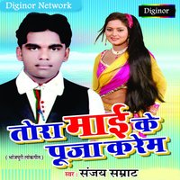 Saaf Kadi Dhori - Sanjay Samrat