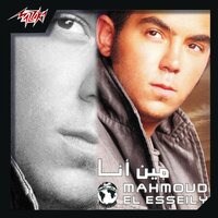 Molk Madena - Mahmoud El Esseily