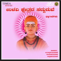 Shree Channabasava Sharanu - Manjulaguru
