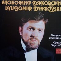 The Magic Flute: Aria of Tamino - Lyubomir Dyakovski & Dobrin Petkov & Симфоничен оркестър на Пловдивската филхармония & Вольфганг Амадей Моцарт