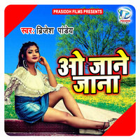 O Jaane Jana - Brijesh Pandey