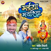 Maiya Mayariya - Sandeep Tiwari