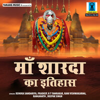 Jagdamba Ghar Mai Diyana - Pradeep & Renuka Samdariya & Deepak Singh & Rani Vishwakarma & R T Tamrakar & Rangnath