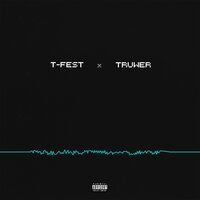На волну - T-Fest & Truwer