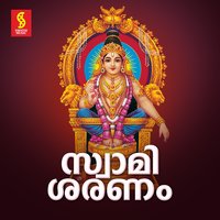 Saranamala - Jayachandran