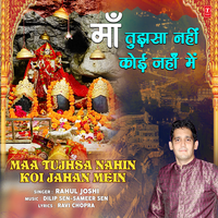Maa Tujhsa Nahin Koi Jahan Mein - Rahul Joshi & Dilip Sen-Sameer Sen
