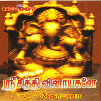 EDUTHE KAARYAM - Mahanathi Shobana