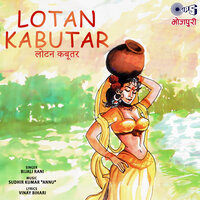 Neend Na Aayi - Bijli Rani