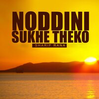 Tumi Chad Hole - Sharif Rana