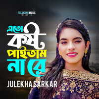 Ato Kosto Paitam Na re - Julekha Sarkar
