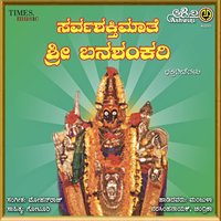 Baramma Durgamma - Surekha
