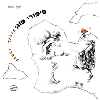 שירות עצמי - Kaveret