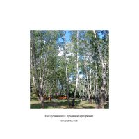 Ближе чем кто-либо - егор арестов