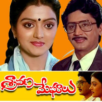 Yemi Katha Cheppanura - P. Susheela