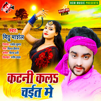 Katani kala chait me - Mithu Marshal