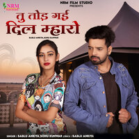 Tu Tod Gayi Dil Mharo - bablu ankiya & Sonu Kanwar