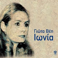 Pergamos - Giota Vei