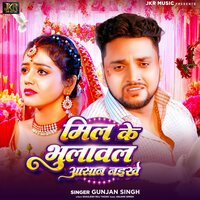 Mil Ke Bhulawal Aasan Naikhe - Gunjan Singh