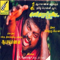 Kiliye Ilang Kiliye - Malayasia Vasudevan & S. P. Sailaja