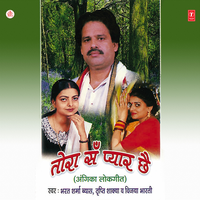Gorki Ge Sunrki - Bharat Sharma Vyas