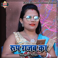 Teri Meri O Chhore Jod - Anju