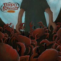 Возврат - Metox