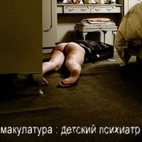ксения анатольевна - макулатура