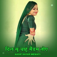 दिल सू चाहूं मैडम तोए - Aasif Sayar Mewati