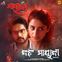 Bada Mayavee - Prafulla Behera & Jagyan Dash & Dillip Chaudhury