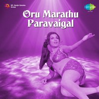 Mottu Malli - Manorama & T. K. Kala
